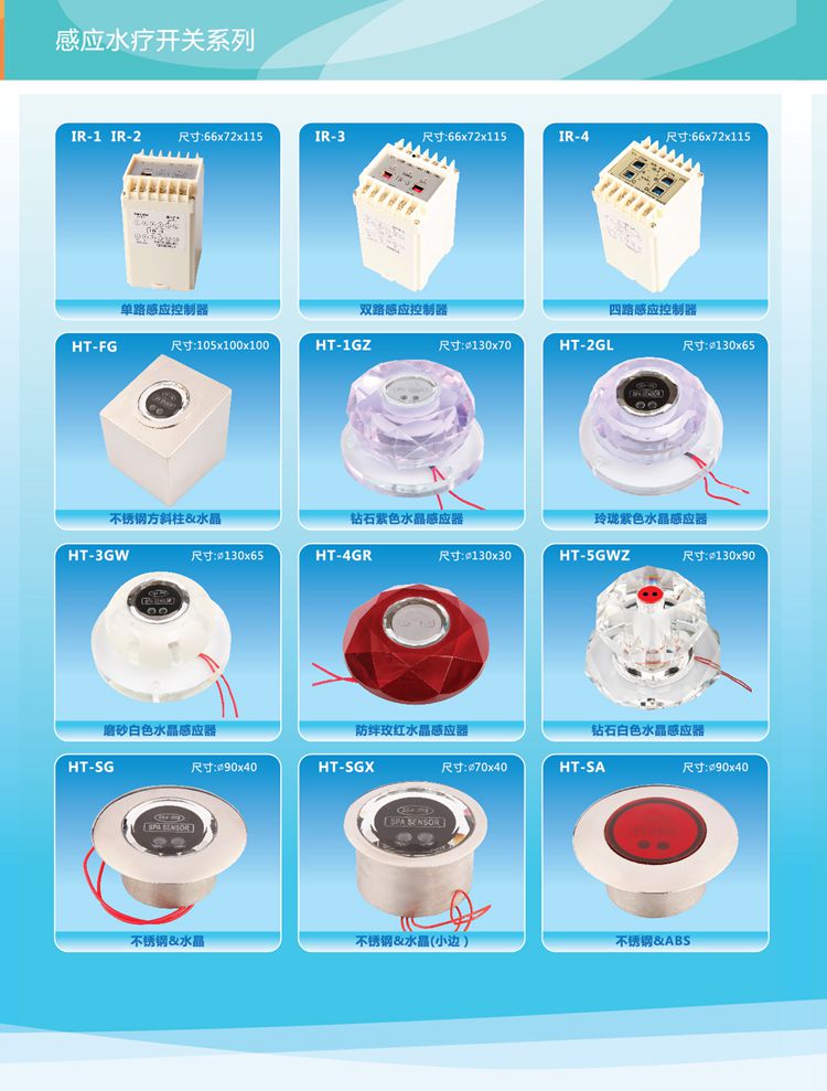 Swimming pool equipment spa sensor touch controller water pump delay switch