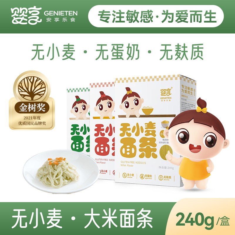 Baby Enjoy Rice Noodles Nutrition Free Wheat-Free Children's Fruit and Vegetable Noodles for Infants and Babies Non-staple Food Recipes