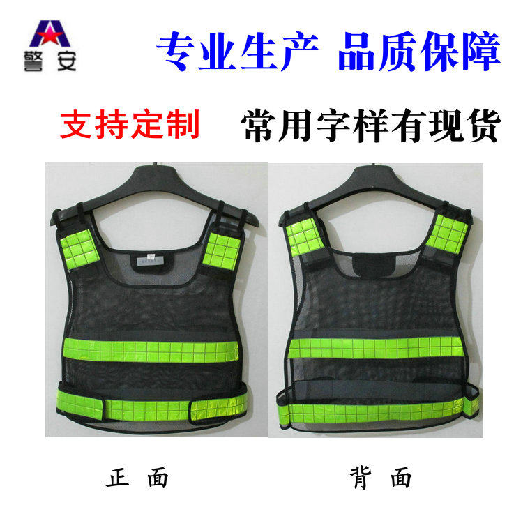 Security on duty traffic association management reflective word vest order patrol safety persuasion high-end clothing net vest
