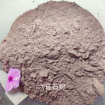 Super-fine hexachuan stone powder family decoration except formaldehyde smell and environment protection energy powder mask powder water purifying mineralized ball