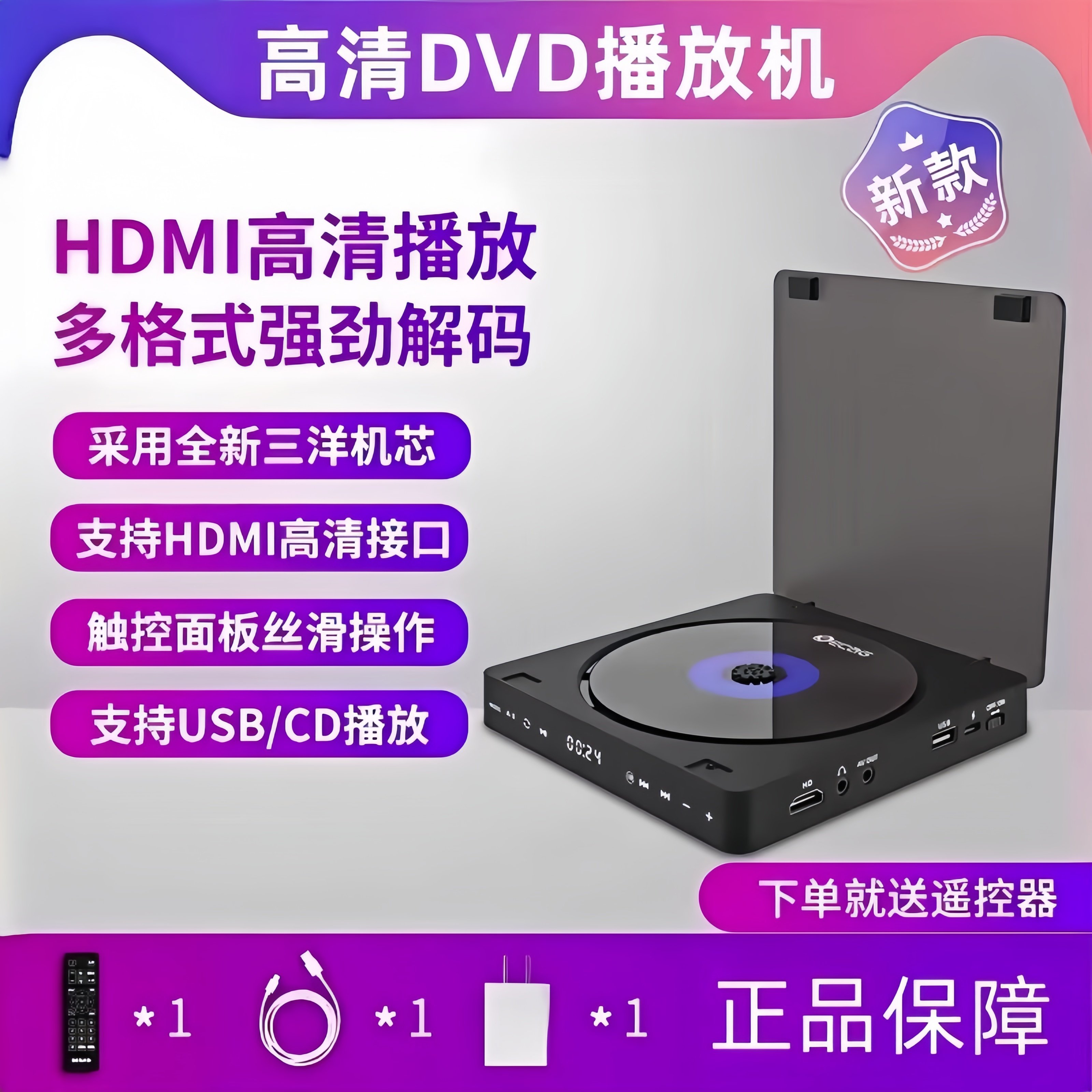 🌟享受影院级观影体验,索尼兼容高清影碟机DVD机带回家🏠-影碟机-淘宝好物网