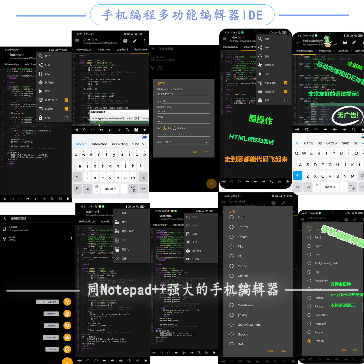 ✨宝藏！安卓版Python代码编辑器，程序员的福音来了！