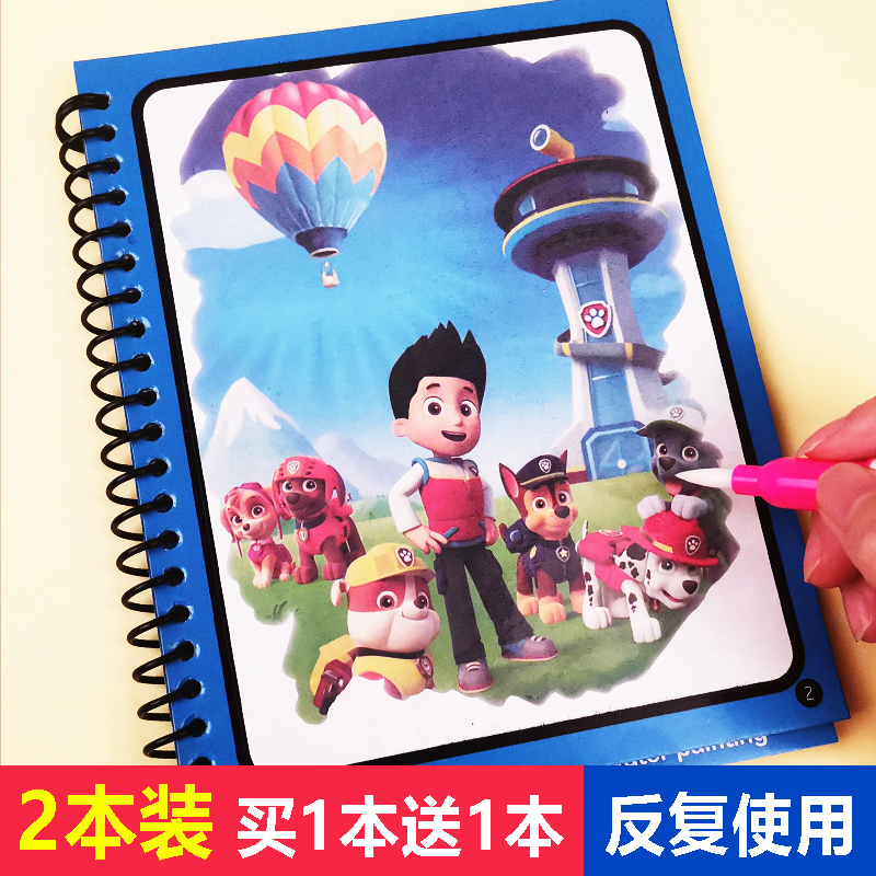 Children's magical water painting book repeated graffiti kindergarten baby vibrato magic clear water water painting book puzzle coloring book