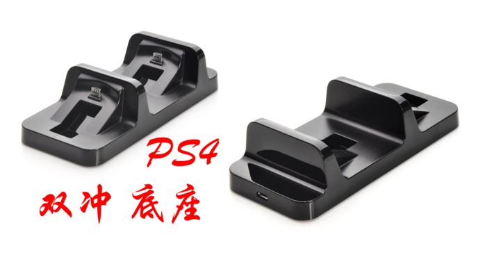 ps4 handle charging ps4 handle charging seat handle charger PS3 handle seat charger silicon gum cover