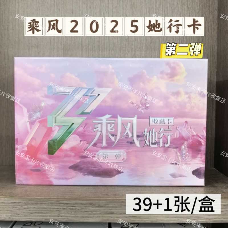 乘風破浪的姐姐卡- Top 50件乘風破浪的姐姐卡- 2025年12月更新- Taobao