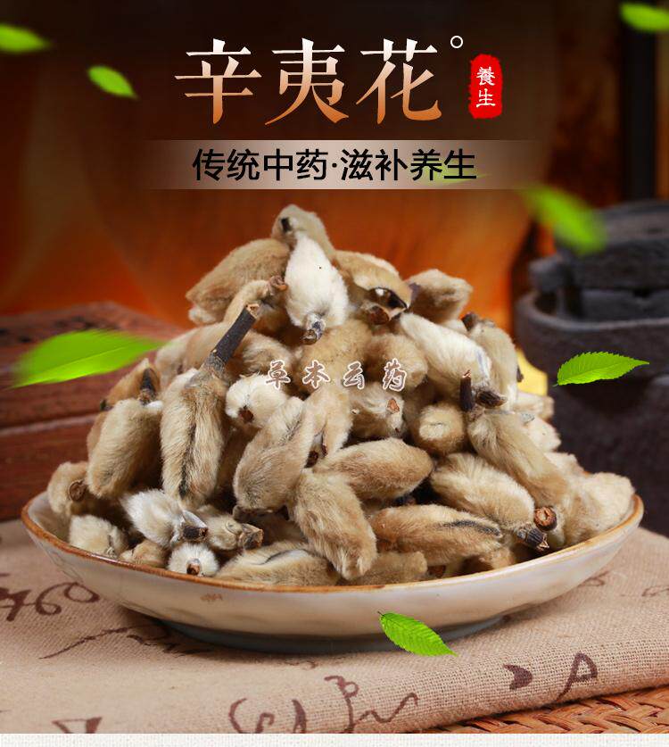 辛夷花 常用100个中药品种 常用药材 云药网