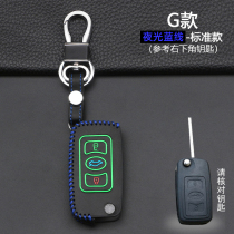 Special 10-13 years old Great Wall C30 car key bag remote control leather Ling Aoteng wing C20R protective cover