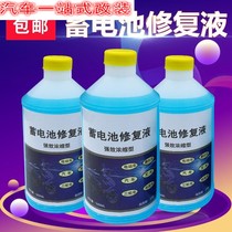 General Super Wei Tianeng battery repair fluid replenishment active electric vehicle additive battery car lithium battery repair