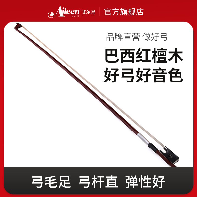 Alyin Brazil red sandalwood violinist bow pure horsetail violin accessories Size all-Taobao