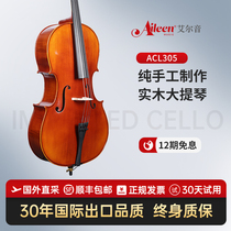 Aileen Altone Cello Artisanal Solid Wood Antique Cello Professional Class Children Adult Beginner Test Class