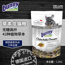  (Spot)Imported German Bunny Chinchilla food Herbal Chinchilla main food 1 2kg Chinchilla supplies feed
