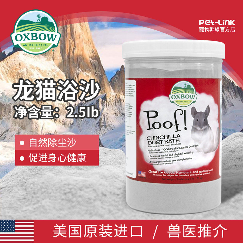 Love Baoxbow US Imports Bacteriostatic Bathing Sand Blue Clouds Dragon Cat Ash Bath Sand Supplies