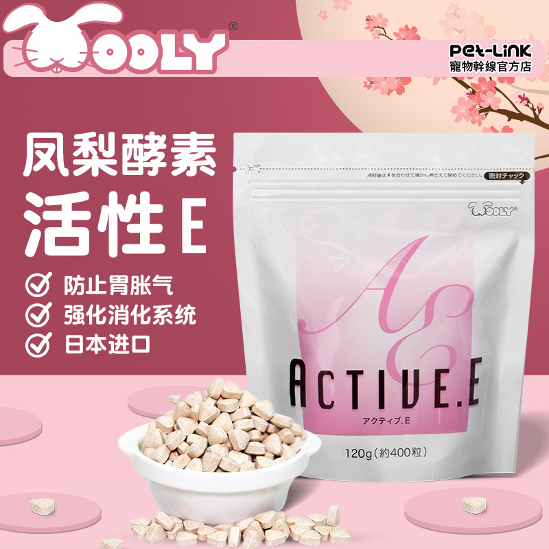 Spot] Japan Wooly pineapple enzyme 400 grain imported pet rabbit dragon cat Dutch pig-in-hair nutrition