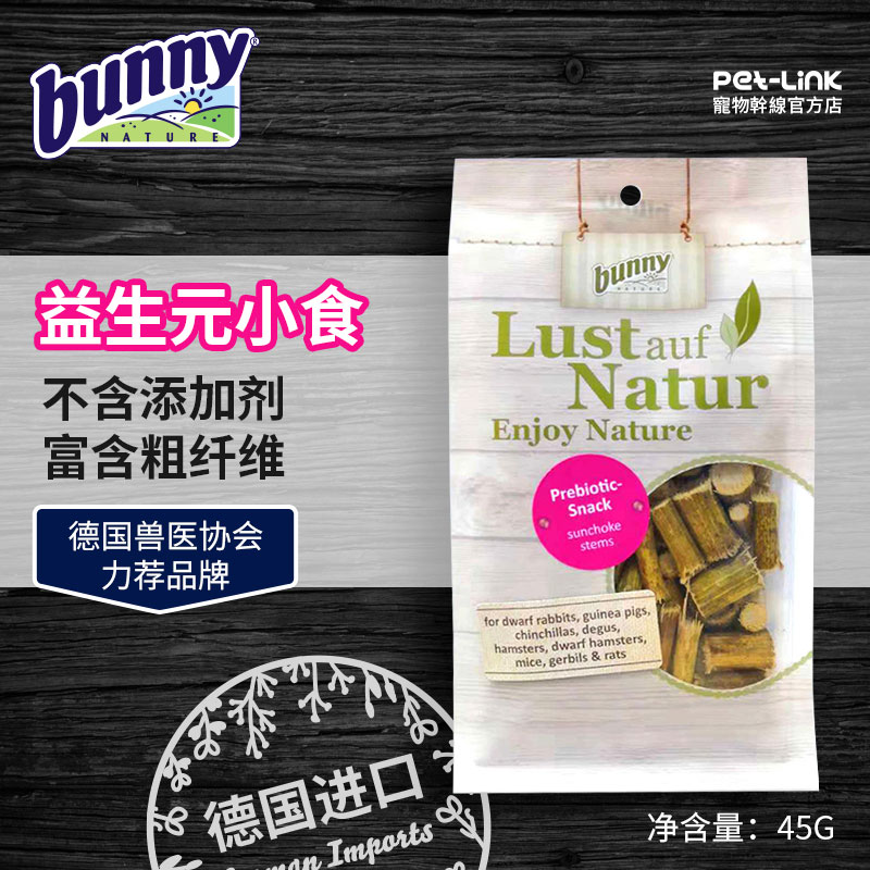 Spot] German Bunny prebiotic snack rabbit chinchilla guinea pig hamster golden bear molar snacks