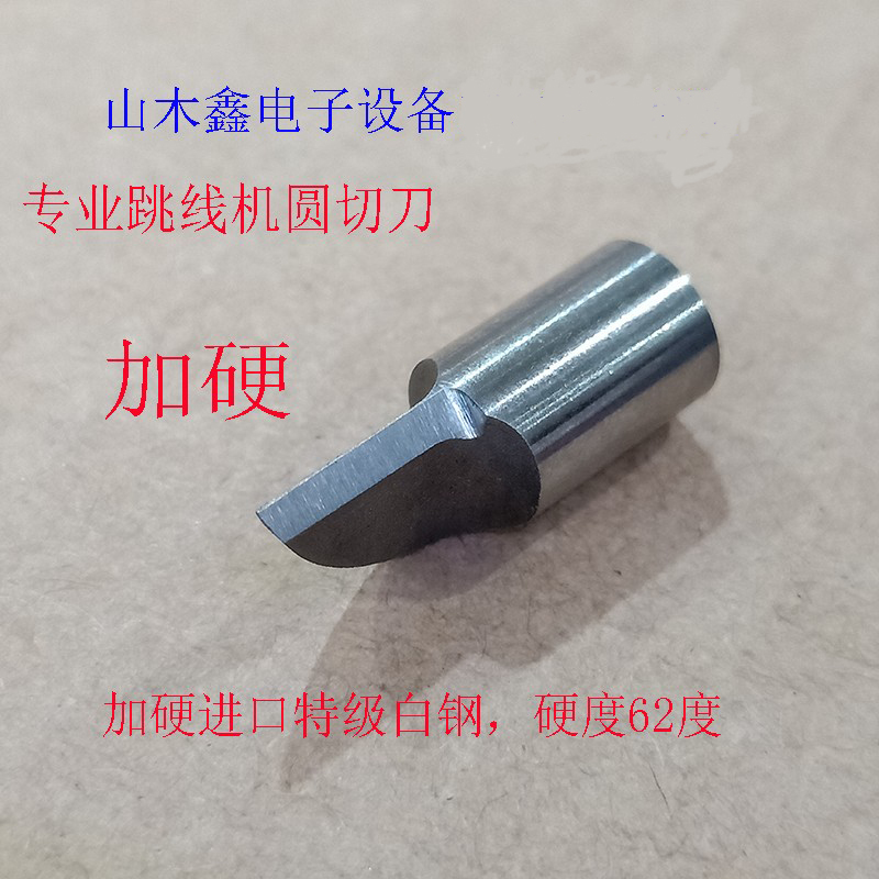 Vertical Mechanical Scrap-Free Jumper Wire Forming Machine Round Cutting Blade Round Knife Bar Wire Feeding Groove Forming Mold Accessories