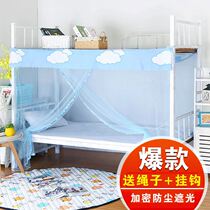 Encrypted Student Bed Nets 1 m 1 2 m Single beds Bunk Beds Dorm Dorm Room 0 9m 9m Double 1 5m Dust-Proof Shading
