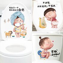 Creative Personality Funny Wall Stickup Dorm Room Bathroom Toilet Toilet toilet Toilet Sticker waterproof tile Toilet Lid Sticker