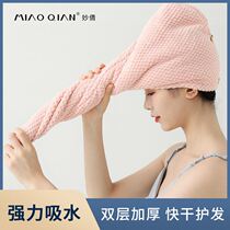 Dry Hair Cap Woman New Suction Speed Dry Cute Bath Cap Long Hair Adult Child Wipe Hair Towel Wash Hair Dry Hair Towel