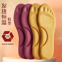 Winter thermostatic fever insole thickened warm and velvety male deodorant breathable woman Soft bottom ultra-soft foot bow long station not tiring