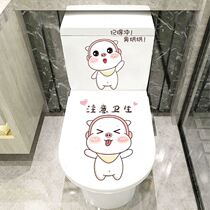 Creative Personality Waterproof toilet sticker cute funny Korean version Toilet Lid Applid Dorm Room Toilet Decorated Bathroom