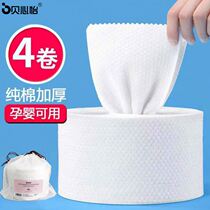 Beamy pure cotton cleaning face Disposable Wash Face Paper Beauty Paper Roll Wash Face Towel Sterile Dressings Cotton Makeup Cotton