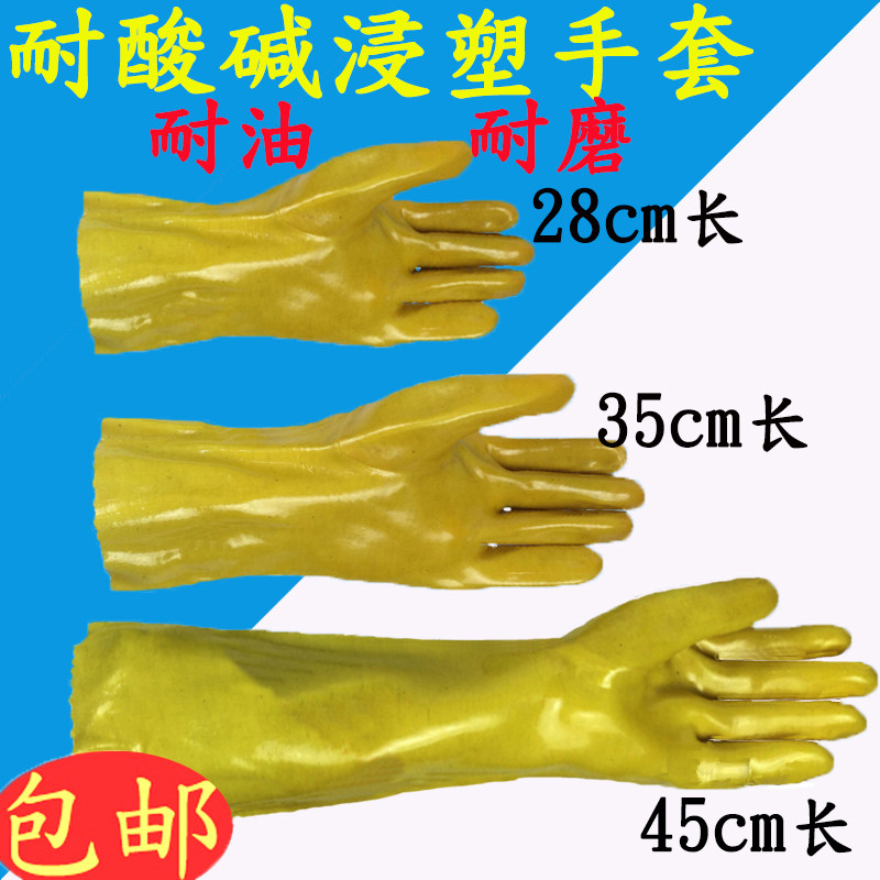 Special electroplating oil resistant anti-slip rubber lengthened thick-Taobao for industrial acid-resistant alkali immersion plastic gloves fire-alkali cleaning