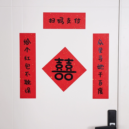 Блокировка в браке дверь терпеливые клыки клык клык Фан Фанг Свадебный дом Стоп ворот Xilian свадебные продукты китайские дверные посты