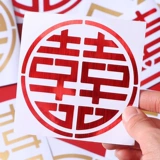 Свадебная наклейка на наклейку Свадьба Свадебная наклейка персонажа Стоуда Свадебная комната