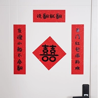 Модель третья [Huan открытия двери Red Convelope School]