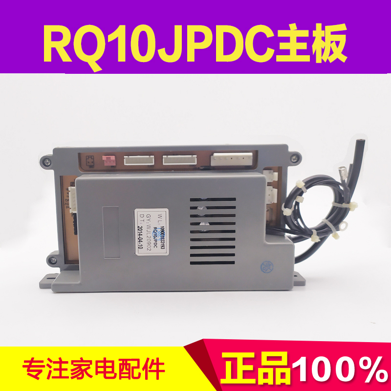 Original Macro RQ10JPDC motherboard JSQ24-12JP gas water heater 109001033193 motherboard