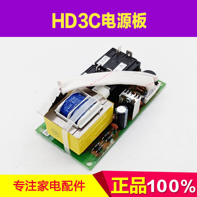 Suitable for Macro D40 D50 D60 D80-HD3C control motherboard accessories electric water heater original motherboard