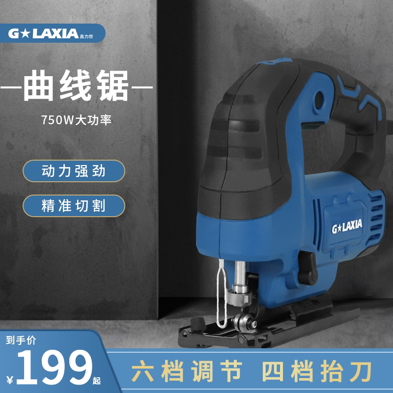Guay Curve Saw Electric Saw Woodworking Sawing And Sawing Machine Wire Saw Pull Wacksaw Small Handheld Cutting Saw Power Tool