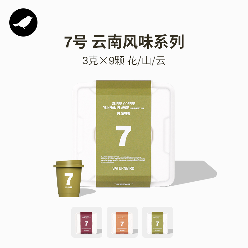 Three-ton-half | 7 Yunnan series boutique instant coffee pure hedonné cold-extracted pure black coffee powder 9 * 3g-Taobao