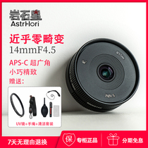 Rock Star 14mmF4 5 Ultra Wide Angle Street Sweeping Hang-up Fixed Focus Fuji e-mouth Nikon Micro Single Camera Lens