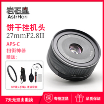 Rock Star 27mmF2 8 Second Generation Hanging Street Sweeping Scenery for Sony Canon Micro Single Fuji Bayonet Lens