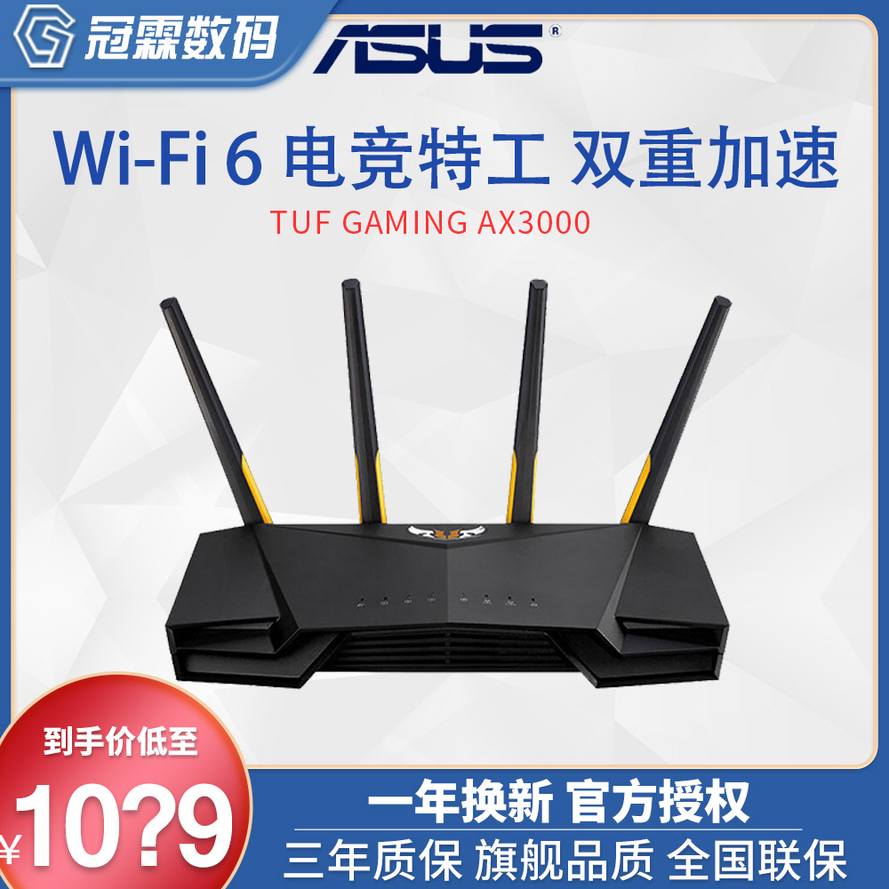 asus/˶tuf ax3000ǽwifi6 ˫Ƶ500mƶǧҵ·wifiϷٶ˿