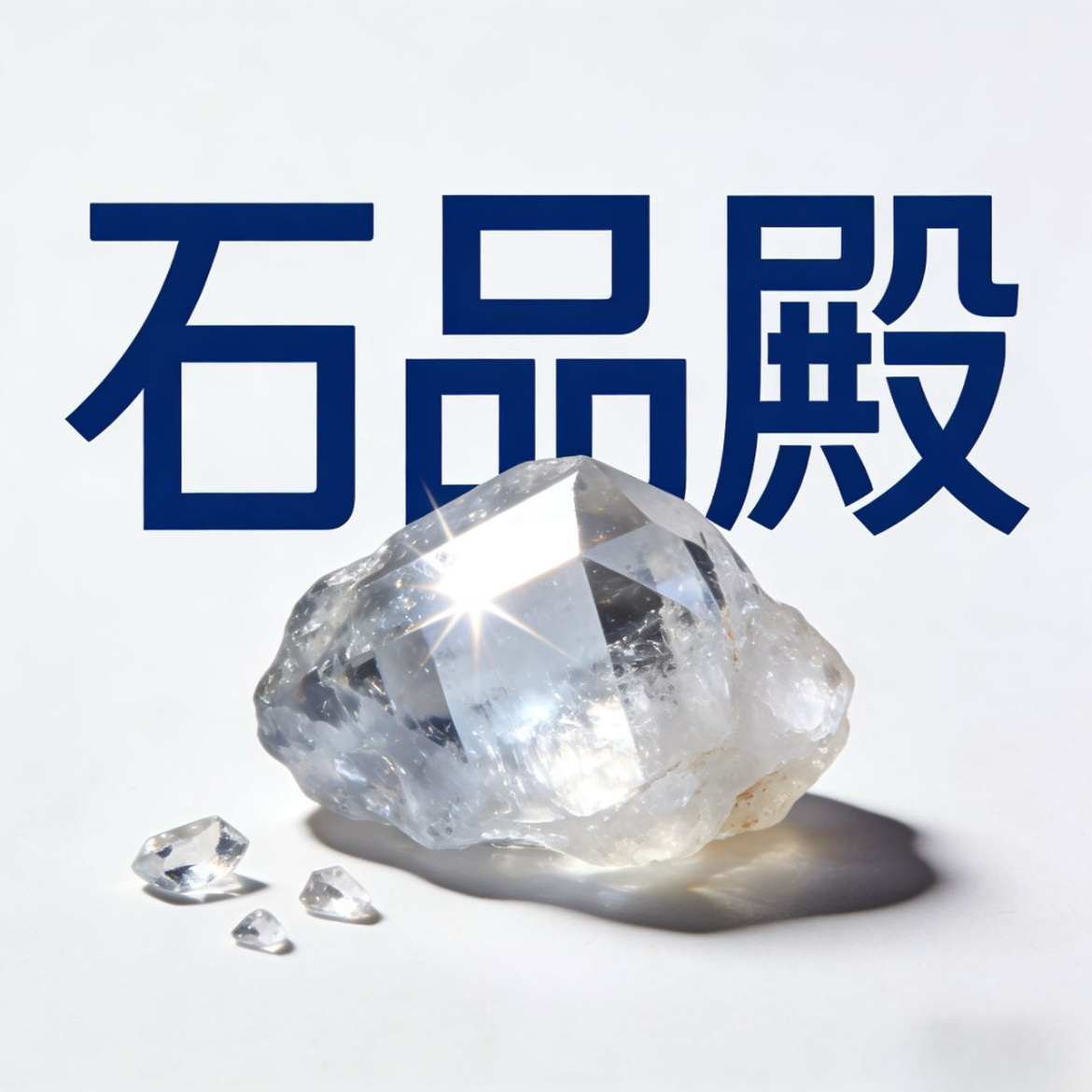 石品殿水晶矿标