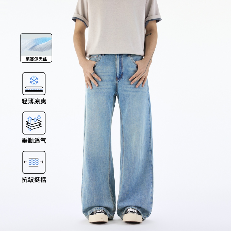 Neverneed Light Ice Blue Silk Straight-Leg Jeans for Men and Women, Spring and Summer Thin American Retro Casual Pants