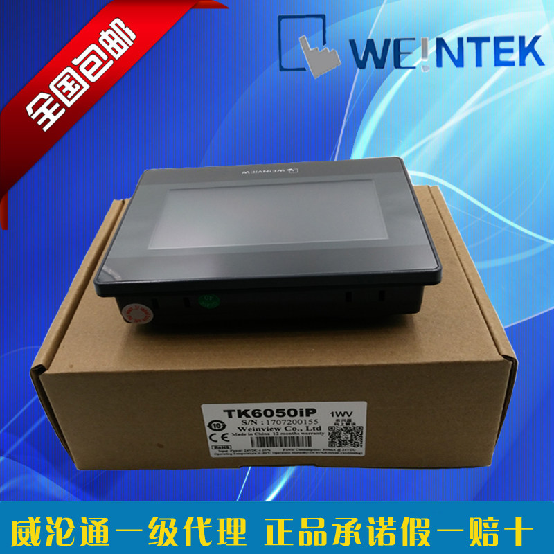 WEINVIEW Velylon touch screen 4 3 inch TK6051IP original fit human-machine interface touch screen spot