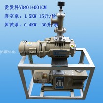 Second-hand electric 380V Aifake VD401 001CM vacuum pump Roots booster pump unit