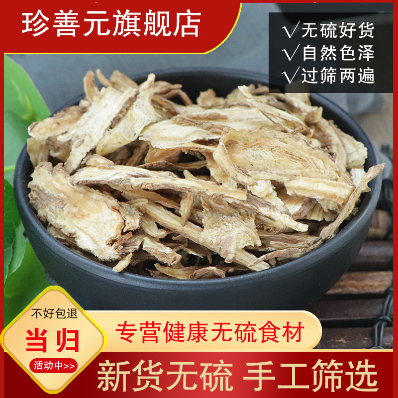 Chinese herbal medicine angelica slice whole angelica slice Gansu New stock hitch angelica powder milk vetch root Tea 500 gr