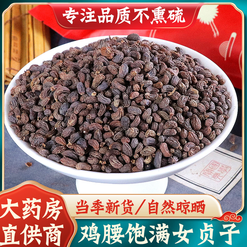 Chinese herbal medicine glossy privet 500g grams of glossy privet tea man for another wild seed of wild dodder