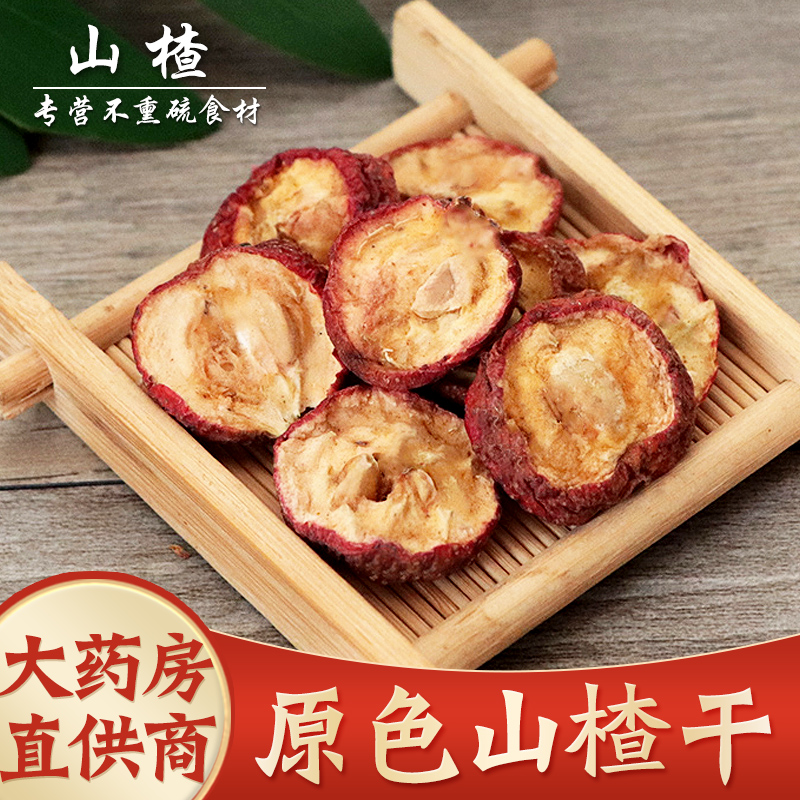 Mountain Chagan hawthorn sheet 500g grams of Chinese herbal medicine New few seeds Mountain slag Dry hawthorn sheet Bubble Water-Taobao