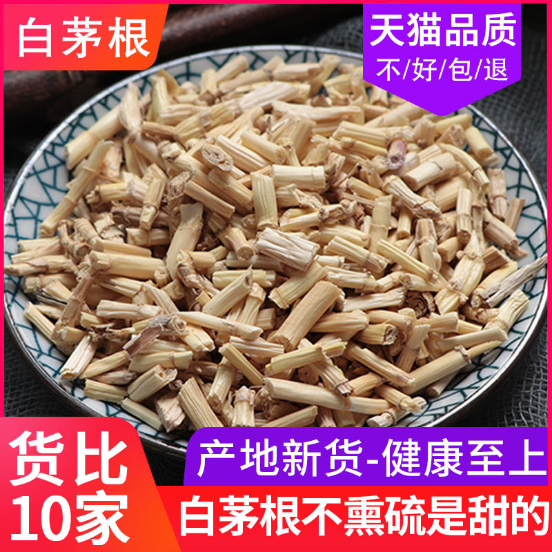 White Grass root 500g fresh white spear root dried with Lu root Pueraria Mirifica Bamboo cane water No wild white grass root tea