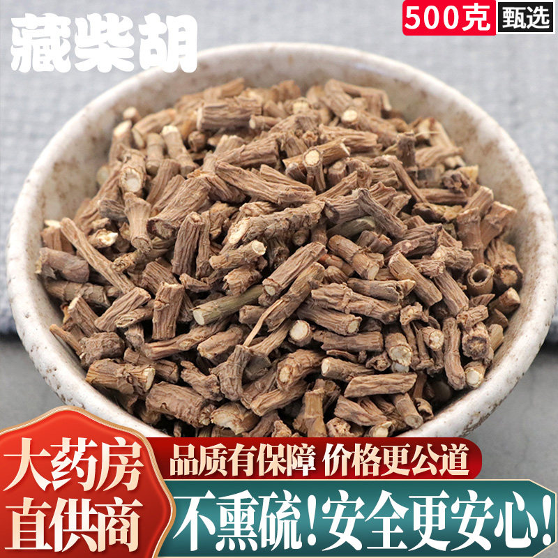Chinese herbal medicine red Urum Thorowax Tibetan Thorochroot root of the root of the Northern Urum root 500 gr