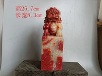 Qing Dynasty chicken blood stone lion seal collected in the countryside