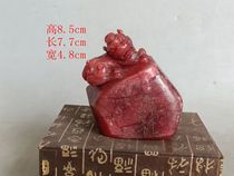 Antiques collected in the countryside a well-carved chicken-blood stone animal seal from the Qing Dynasty