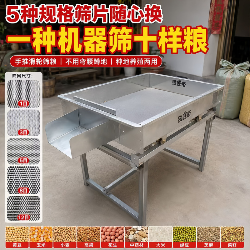 Agricultural Manual Grain Screening Machine, Vibrating Screen, Manual Warehouse Small Mesh Sifter, Household Sieve, Farm Use