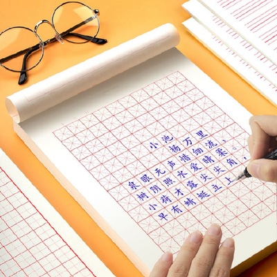 5本硬笔书法练字本米字格练字纸