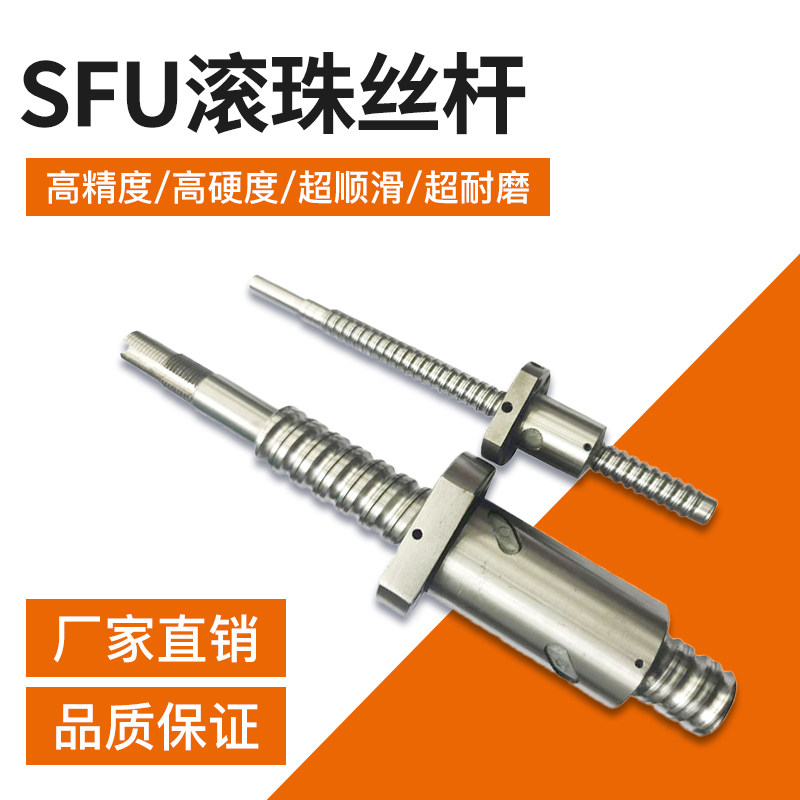 Factory direct sales precision ball screw screw SFU1204160520102510320540105405010